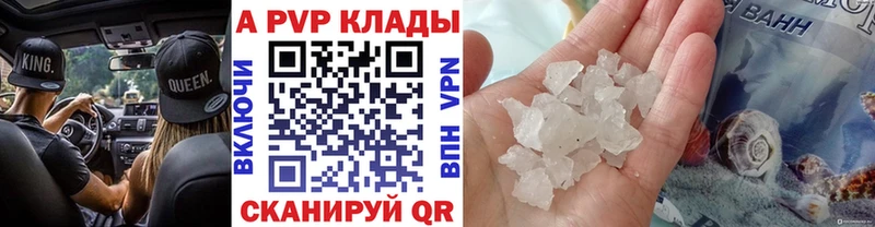 Alpha-PVP СК КРИС  Сковородино 
