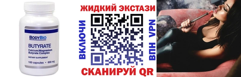 Бутират буратино  цены наркотик  Сковородино 