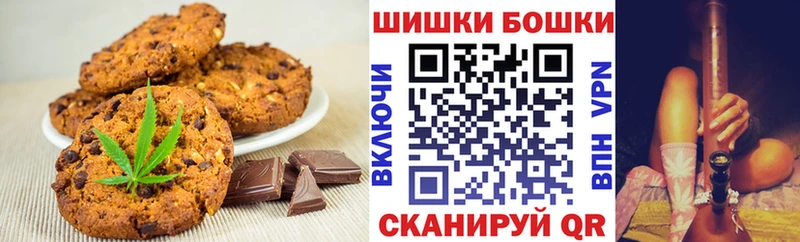 Canna-Cookies конопля  Сковородино 