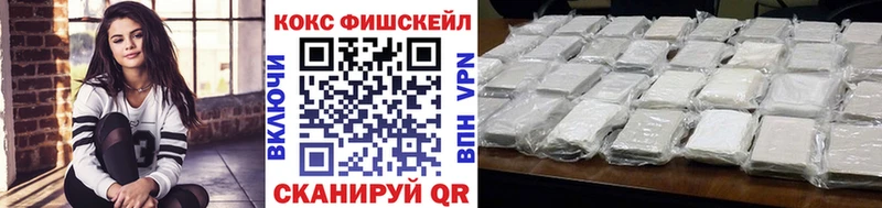 Кокаин Эквадор  МЕГА ONION  Сковородино  купить  