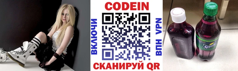 сколько стоит Сковородино Codein Purple Drank