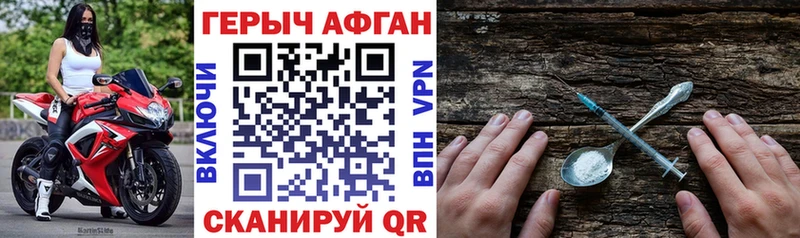 ГЕРОИН белый  купить закладку  Сковородино 