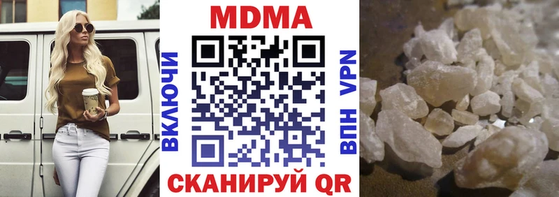 MDMA crystal  где купить наркоту  omg онион  Сковородино 