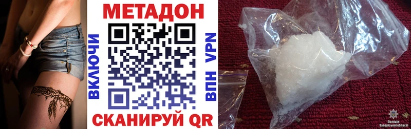 Метадон VHQ  Сковородино 