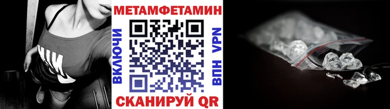 МЕТАМФЕТАМИН винт Сковородино