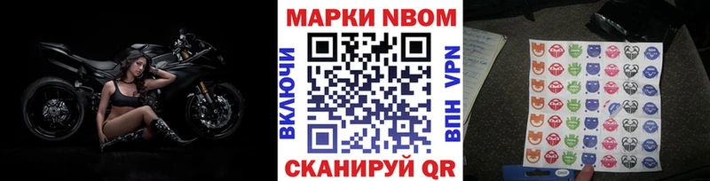 наркошоп  Сковородино  Марки NBOMe 1,8мг 
